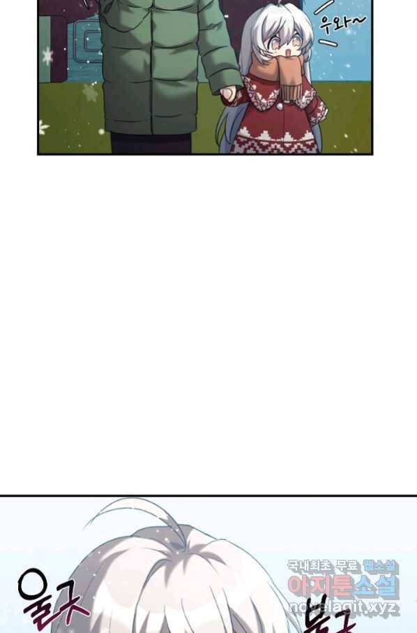 내 딸은 드래곤! 11화 6