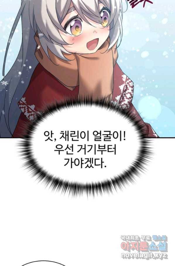내 딸은 드래곤! 11화 7