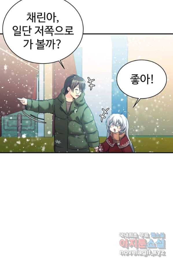 내 딸은 드래곤! 11화 8
