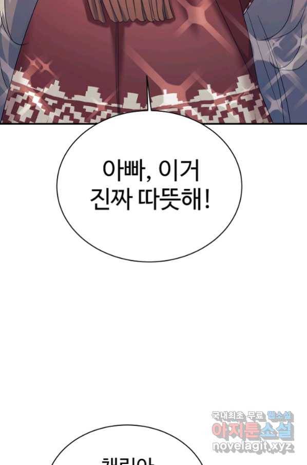 내 딸은 드래곤! 11화 12