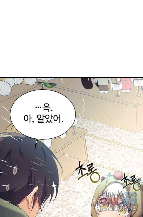 내 딸은 드래곤! 11화 15