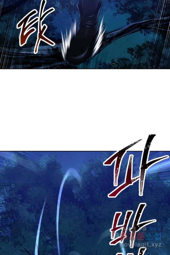 헬무트 1화 3