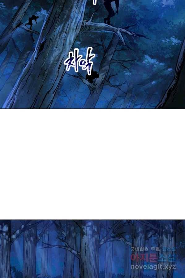 헬무트 1화 6