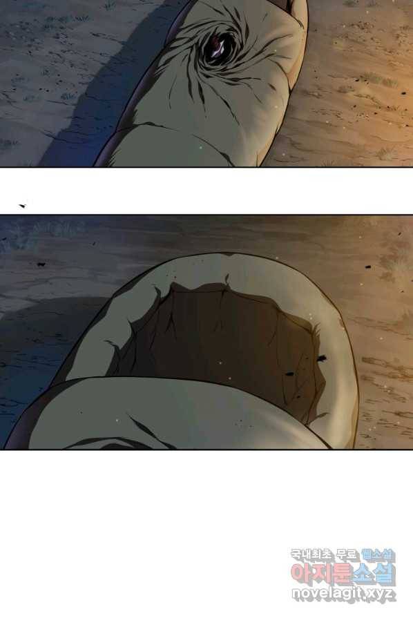 헬무트 1화 13