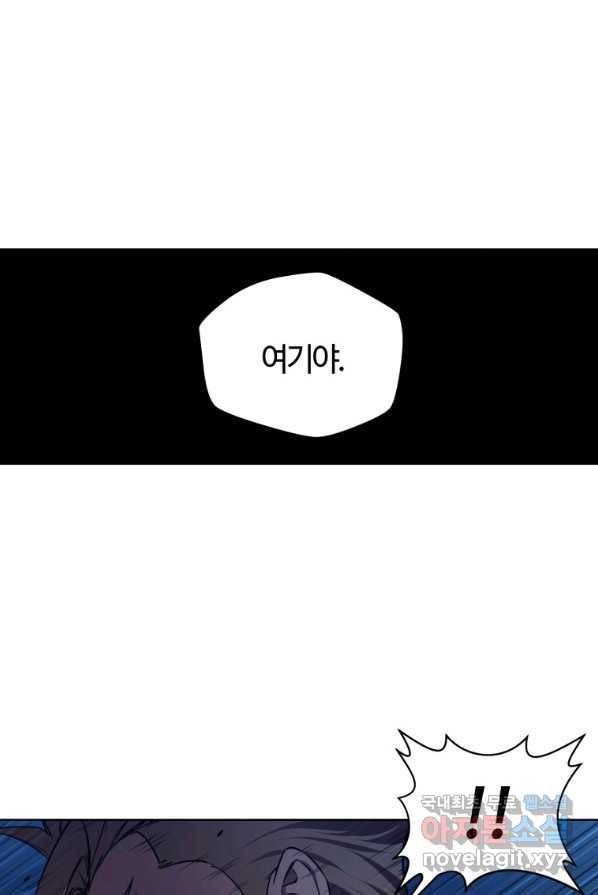 헬무트 1화 15