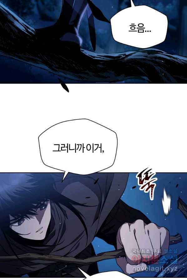 헬무트 1화 22