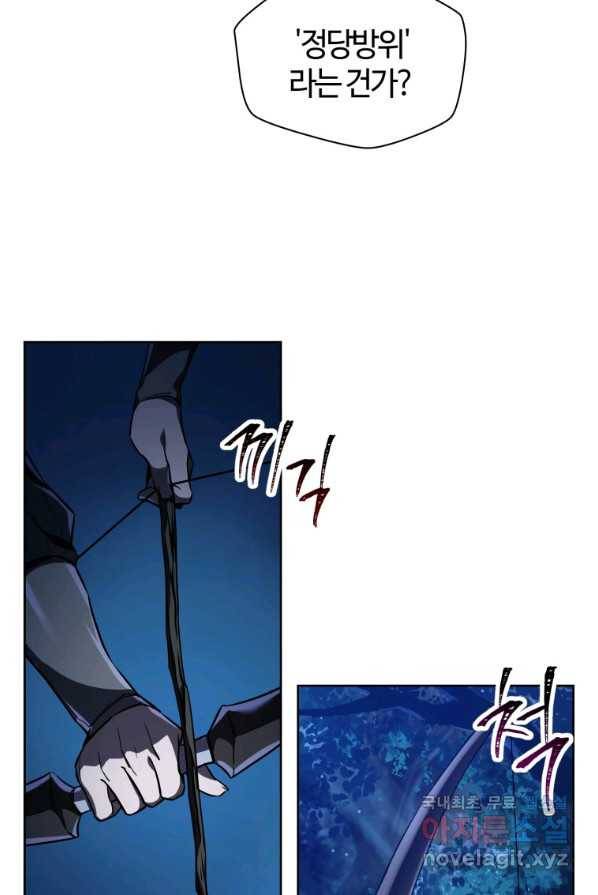 헬무트 1화 23