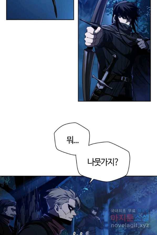 헬무트 1화 24