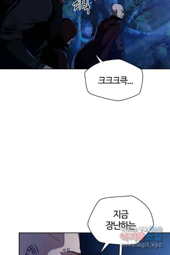 헬무트 1화 25