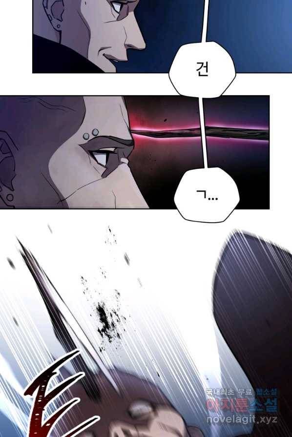 헬무트 1화 26