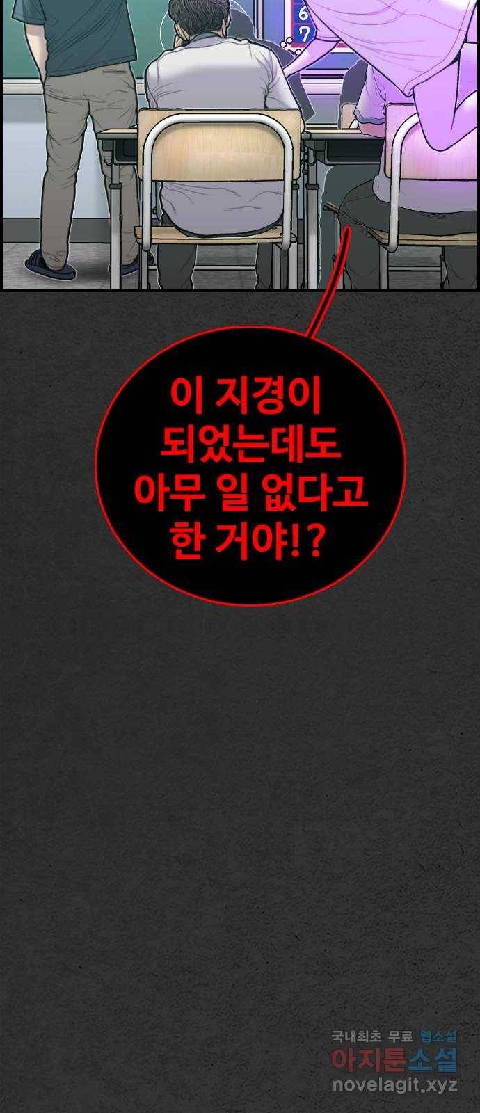 누나! 나 무서워 8화 3