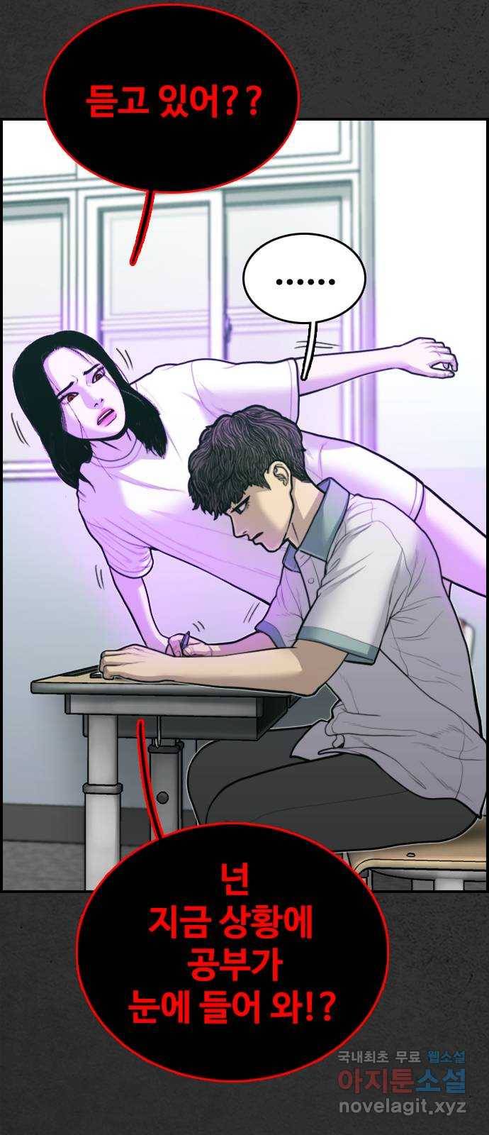 누나! 나 무서워 8화 4