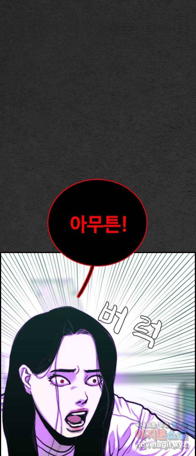 누나! 나 무서워 8화 8