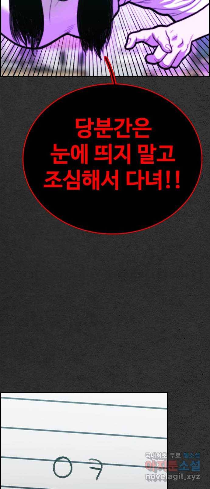 누나! 나 무서워 8화 9