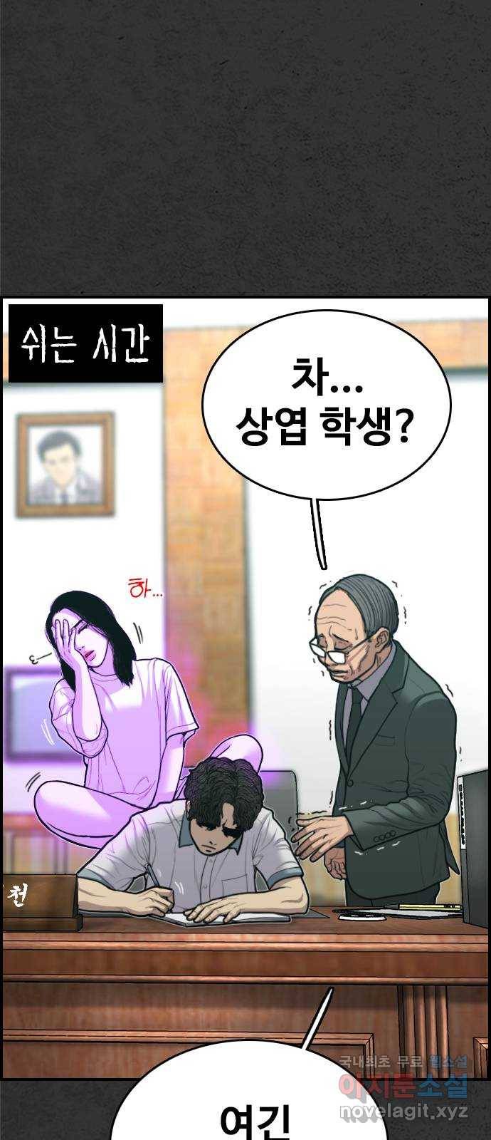 누나! 나 무서워 8화 12