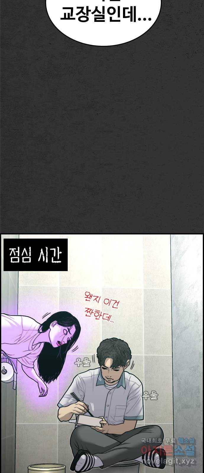누나! 나 무서워 8화 13