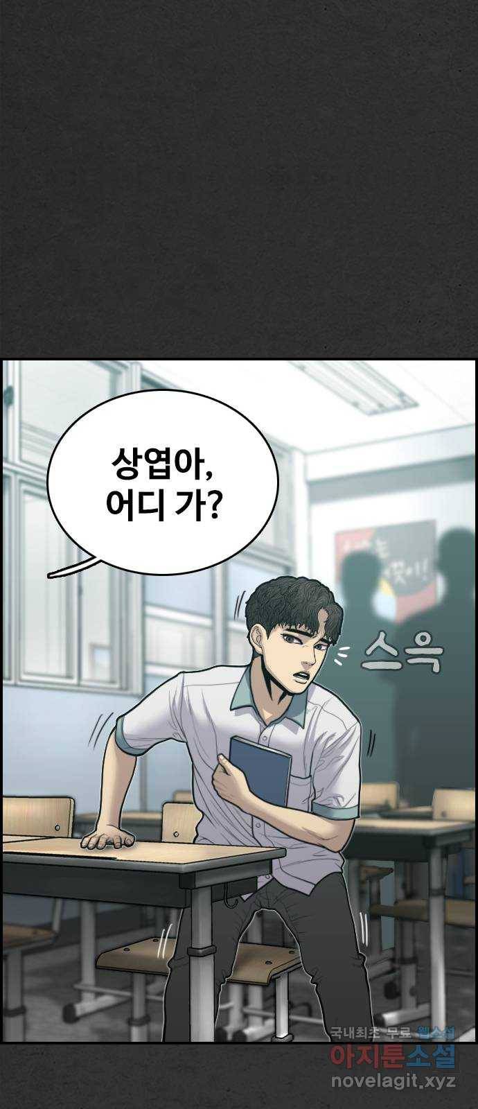 누나! 나 무서워 8화 15