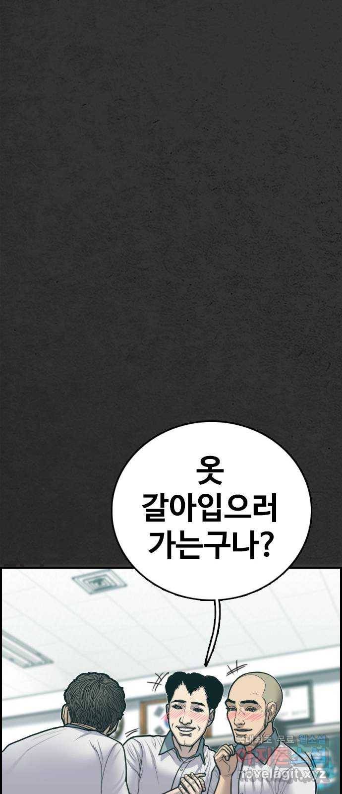 누나! 나 무서워 8화 16