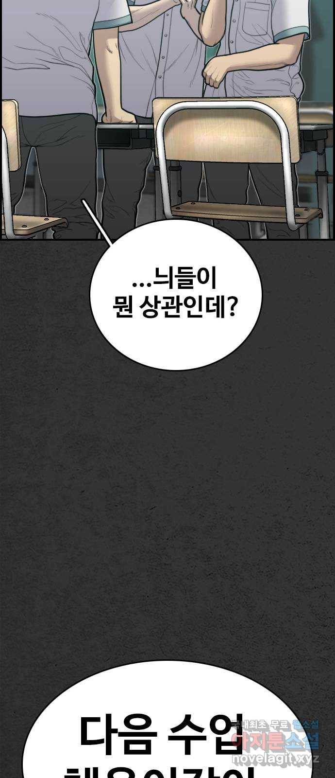 누나! 나 무서워 8화 17