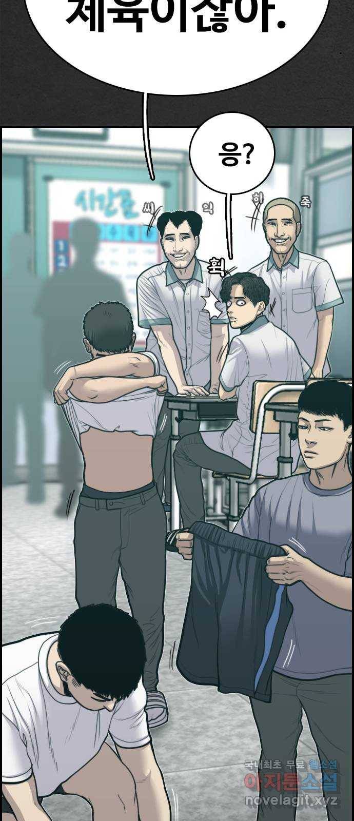 누나! 나 무서워 8화 18