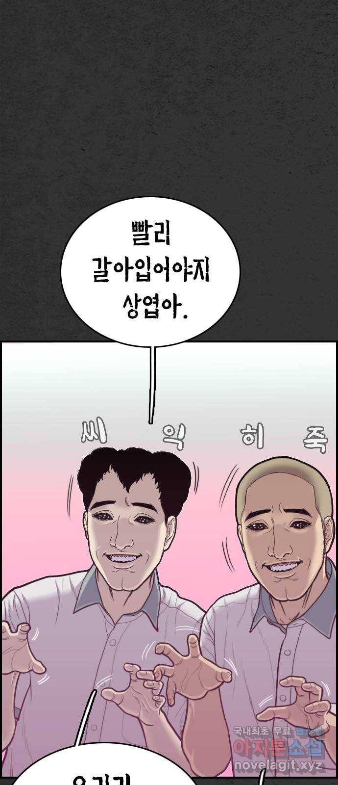 누나! 나 무서워 8화 20