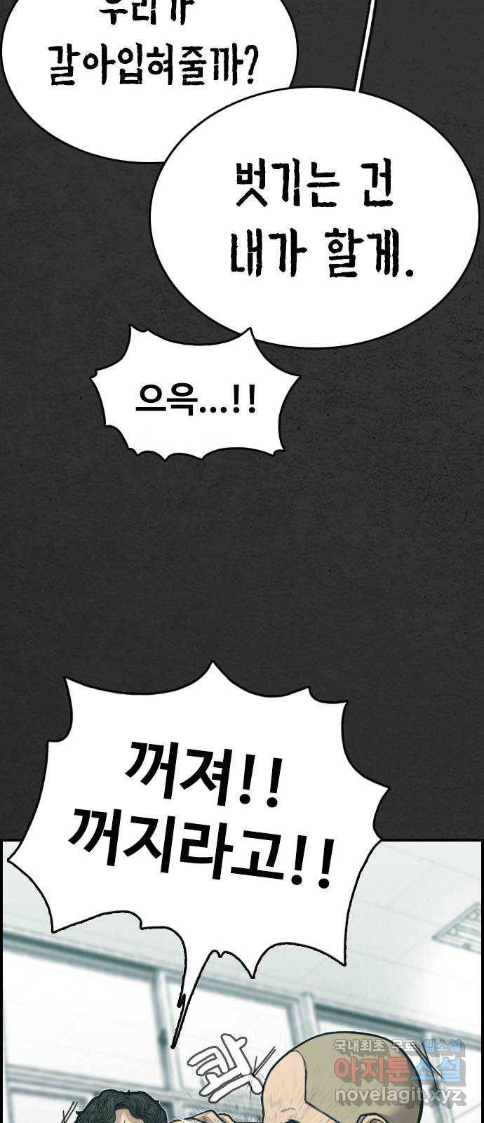 누나! 나 무서워 8화 21