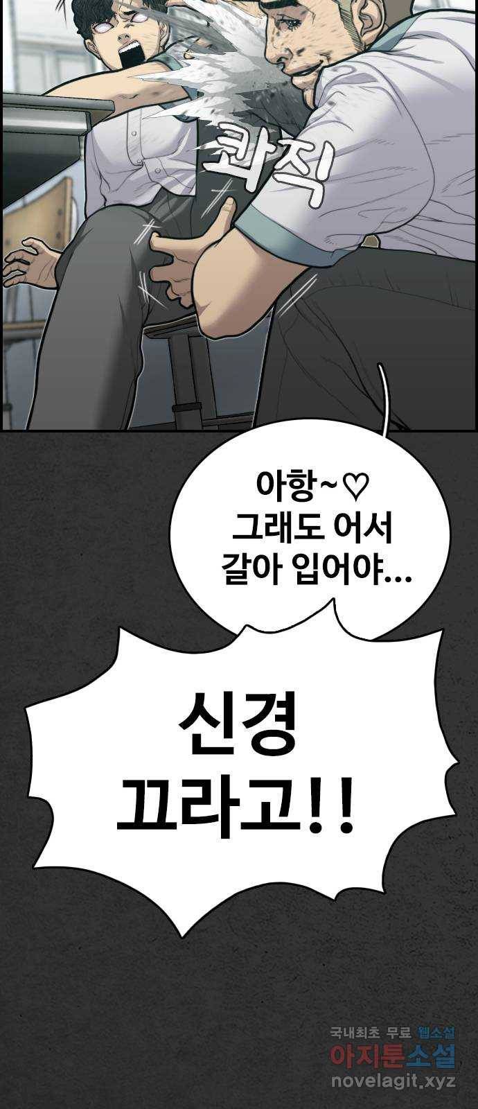 누나! 나 무서워 8화 22