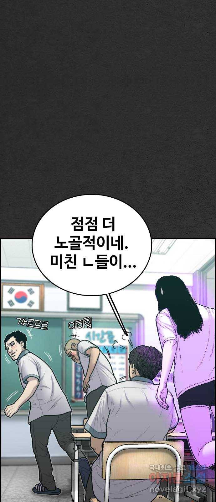 누나! 나 무서워 8화 23
