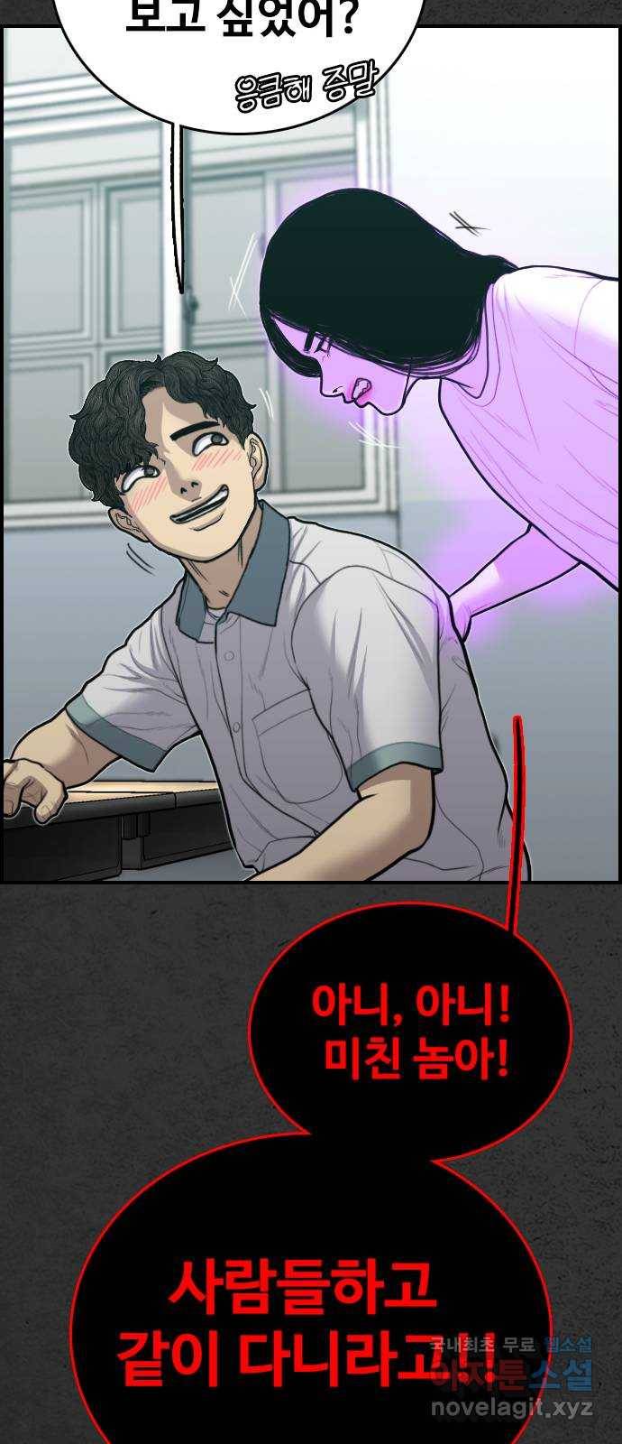 누나! 나 무서워 8화 25