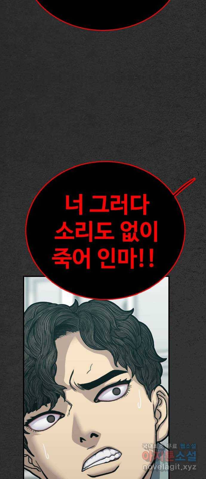 누나! 나 무서워 8화 26