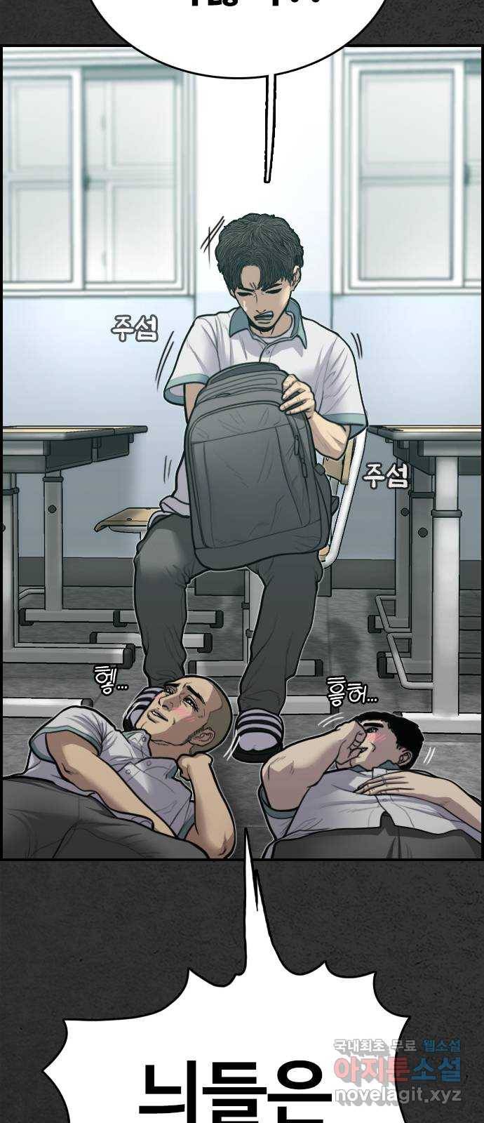 누나! 나 무서워 8화 28