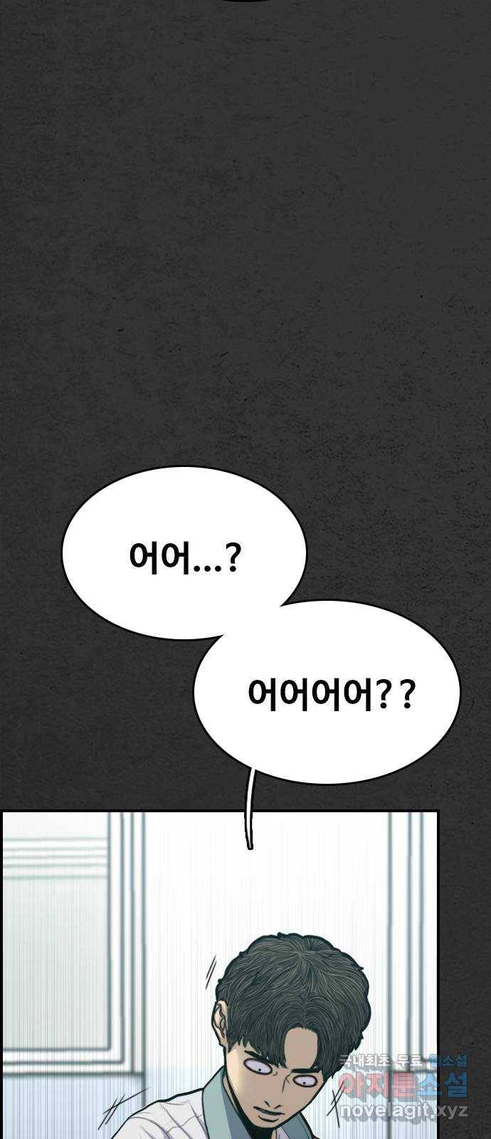 누나! 나 무서워 8화 30