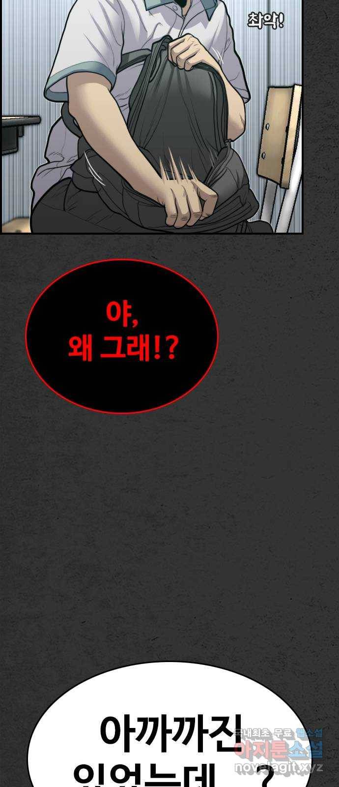 누나! 나 무서워 8화 31