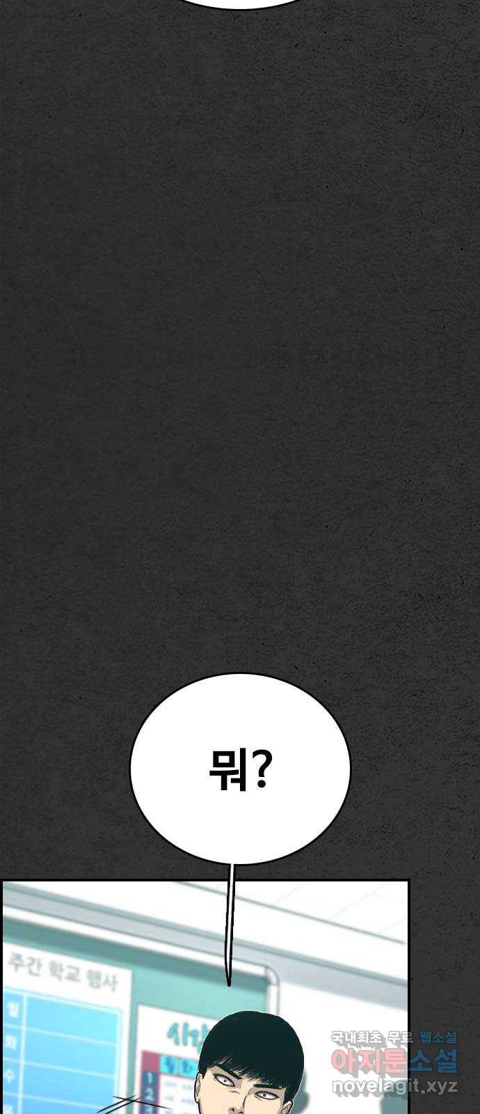 누나! 나 무서워 8화 35