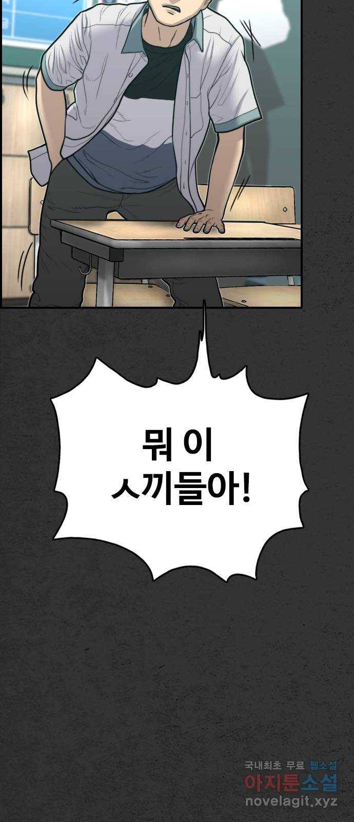 누나! 나 무서워 8화 36