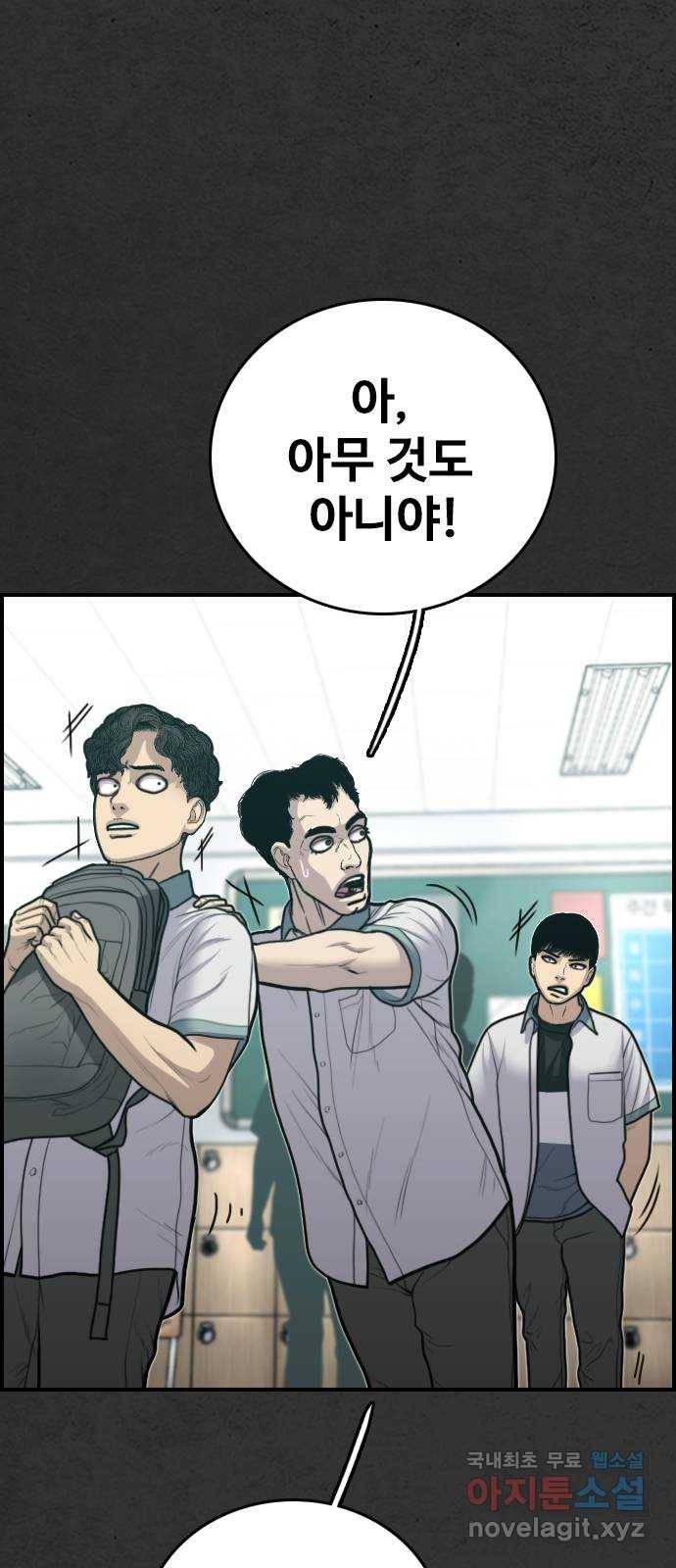 누나! 나 무서워 8화 37