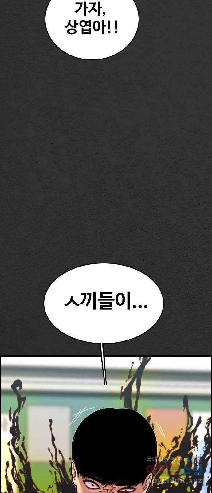 누나! 나 무서워 8화 38