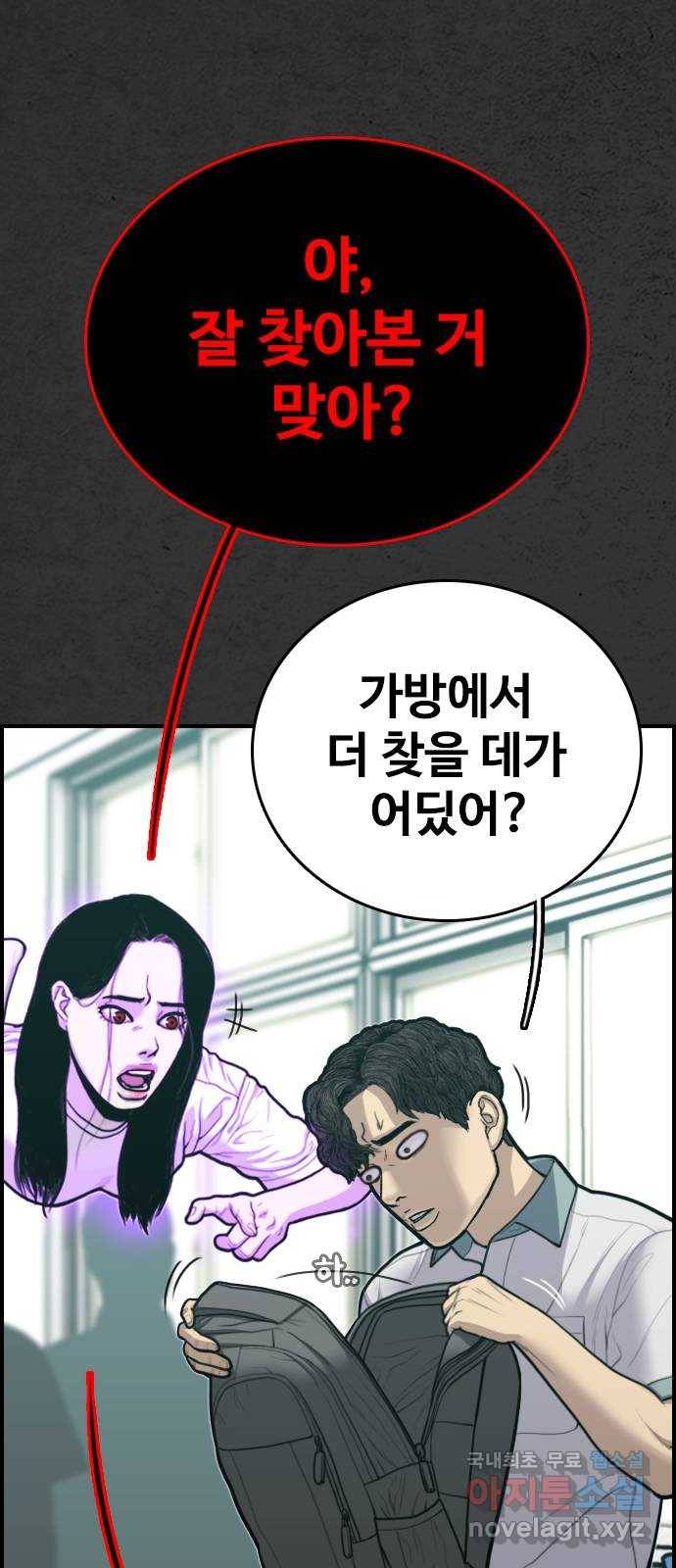 누나! 나 무서워 8화 42