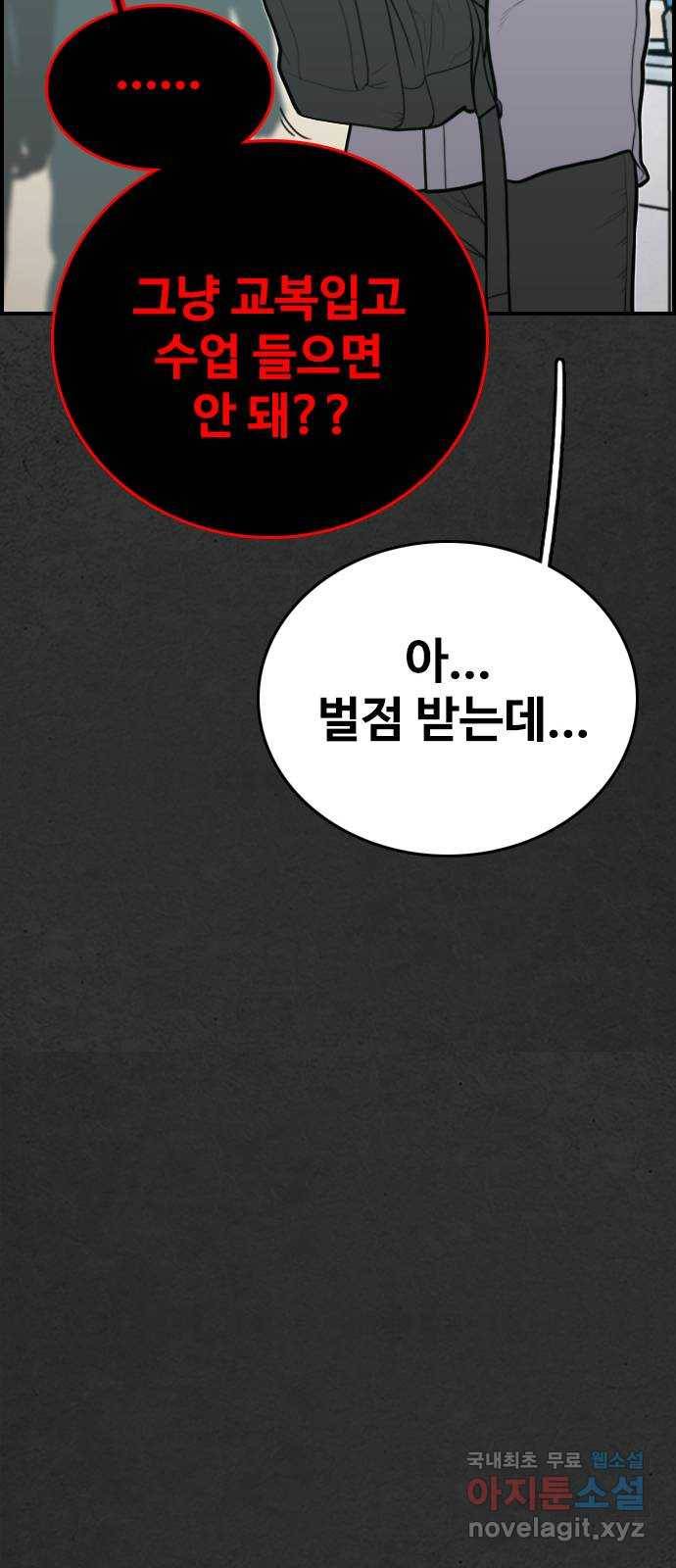 누나! 나 무서워 8화 43