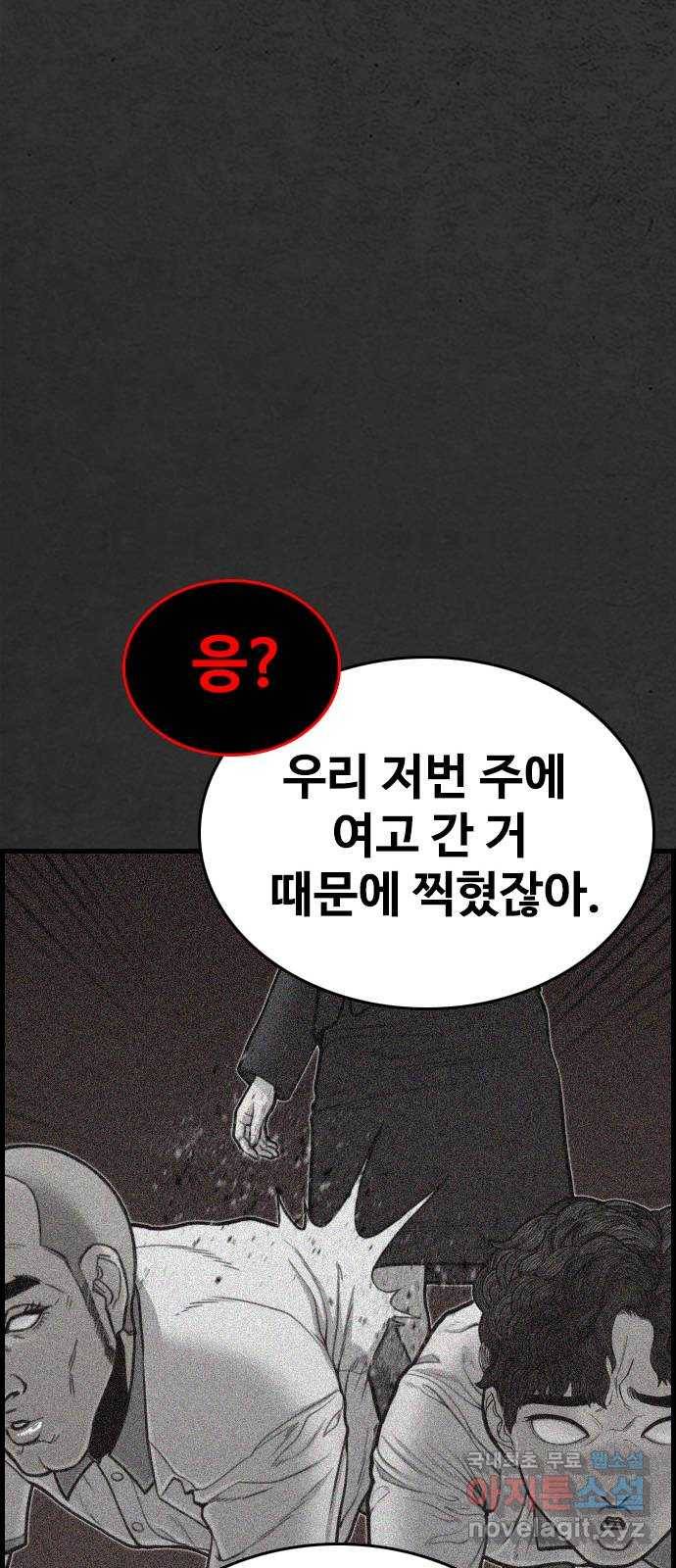 누나! 나 무서워 8화 45