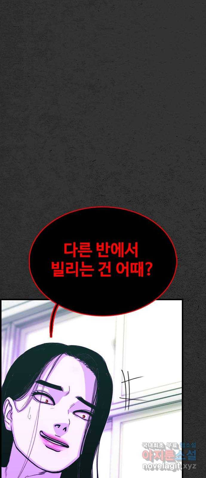 누나! 나 무서워 8화 49