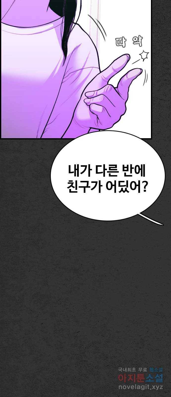 누나! 나 무서워 8화 50