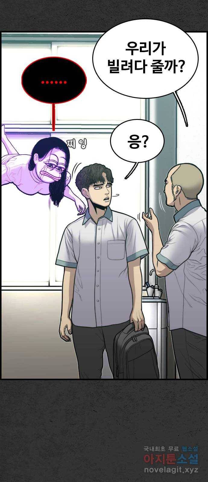 누나! 나 무서워 8화 51