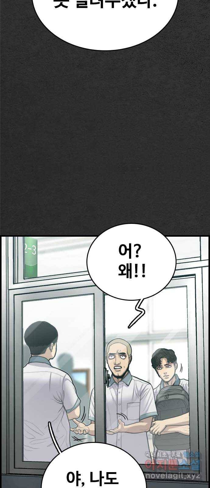 누나! 나 무서워 8화 57
