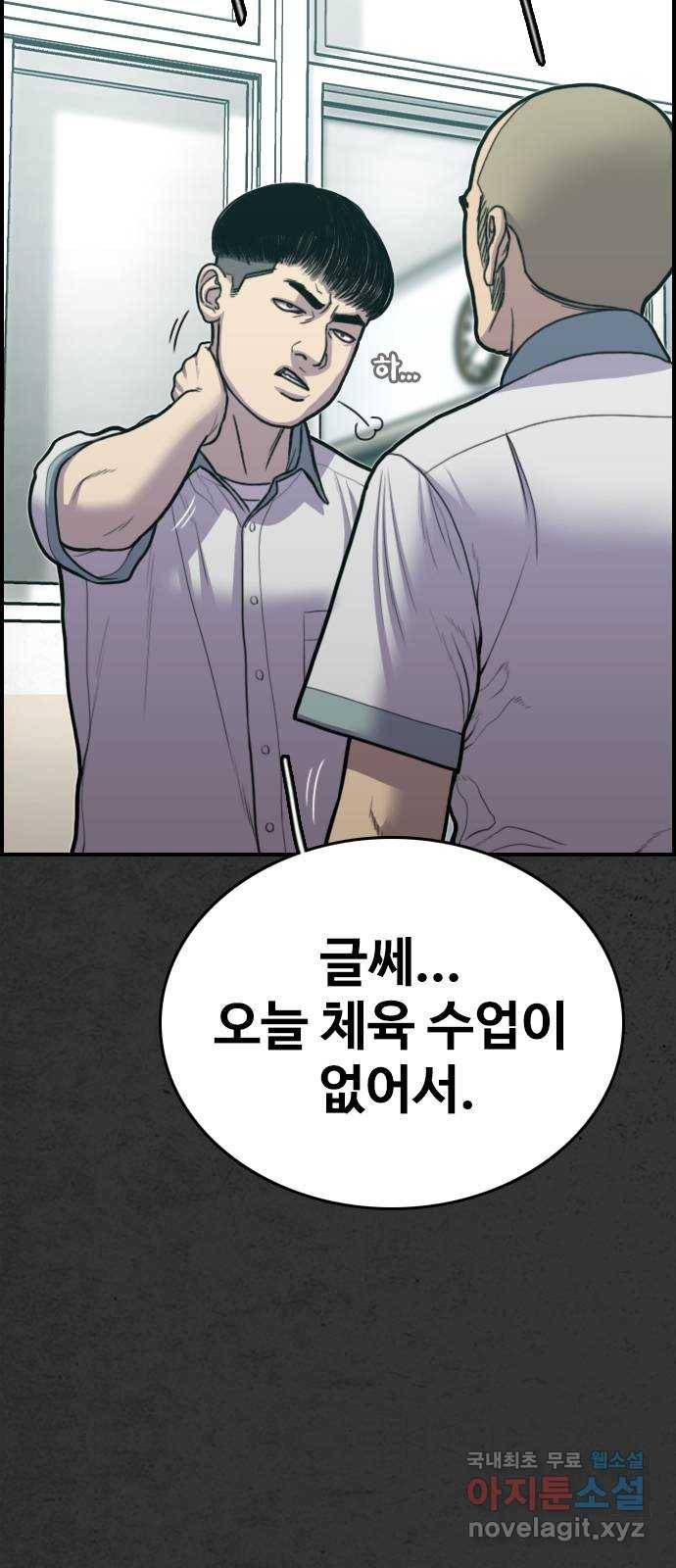 누나! 나 무서워 8화 59