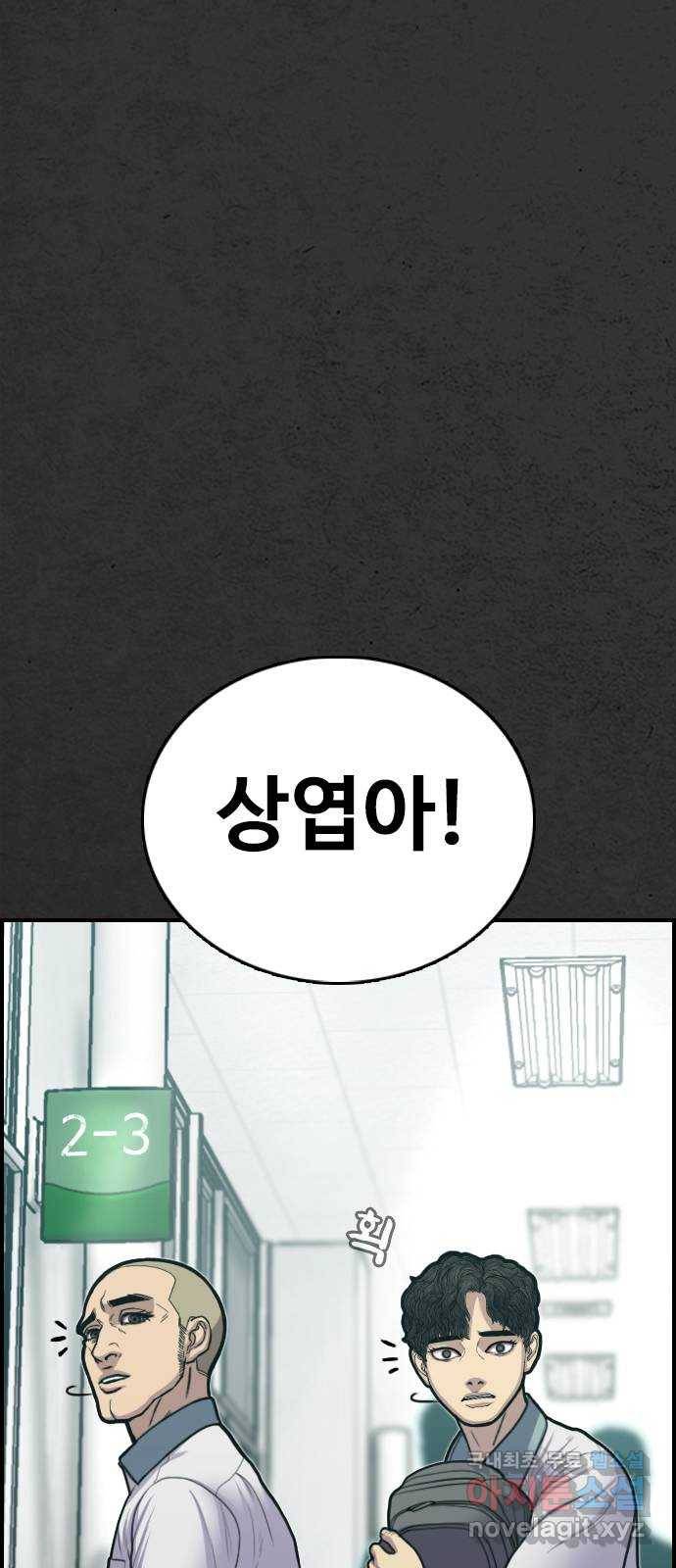 누나! 나 무서워 8화 60