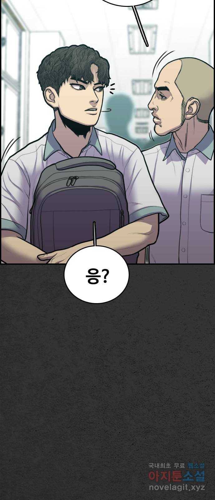 누나! 나 무서워 8화 67