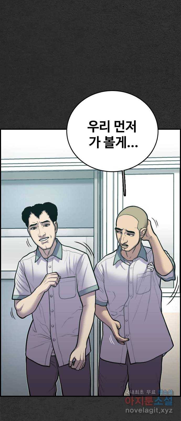 누나! 나 무서워 8화 68