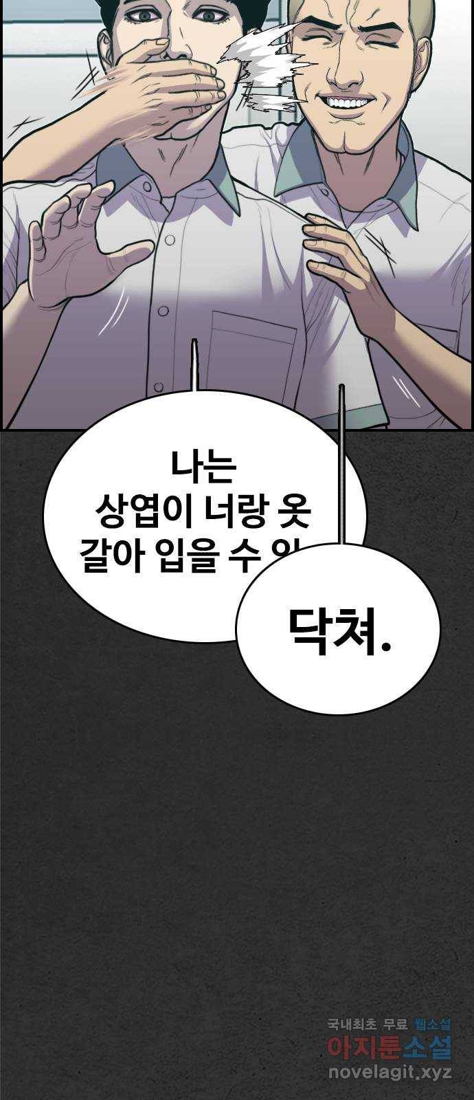 누나! 나 무서워 8화 72