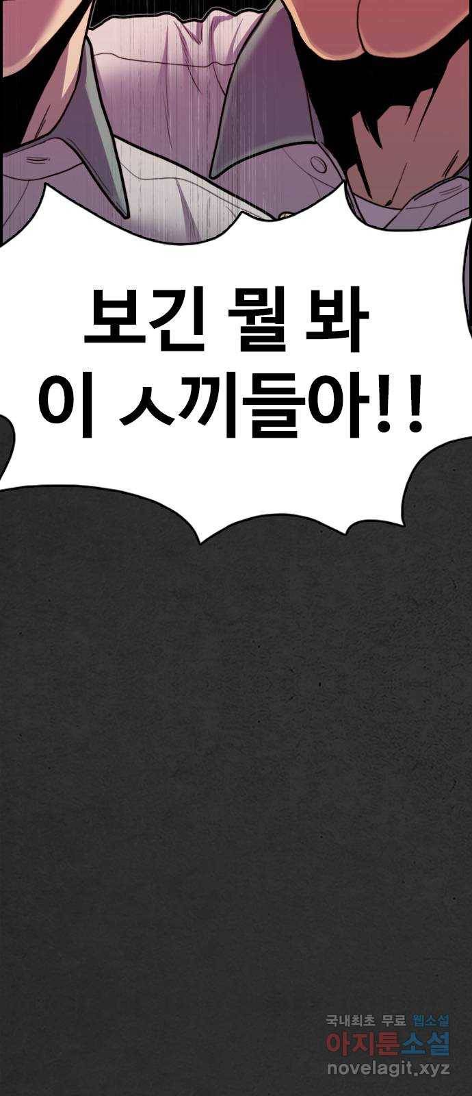 누나! 나 무서워 8화 74